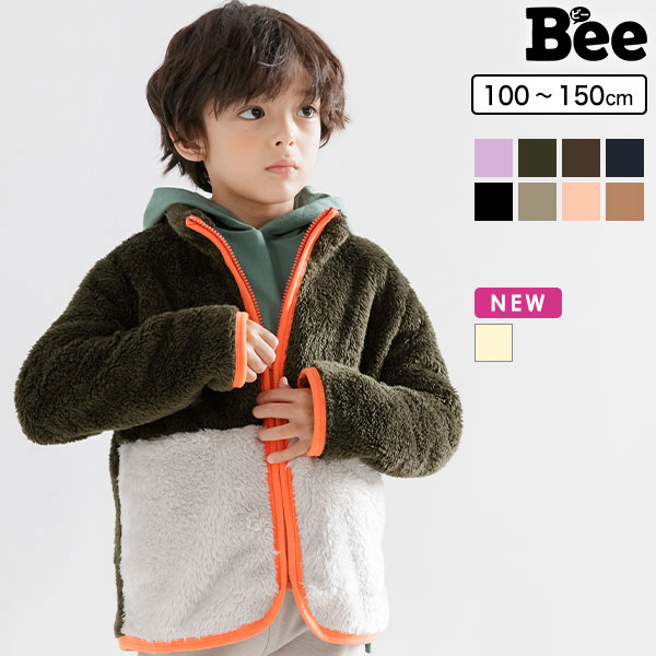 ボアジャケット 子供服 キッズ[品番：BEEK0002830]｜子供服Bee（コドモフク ビー）のキッズ ファッション通販｜SHOPLIST（ショップリスト）