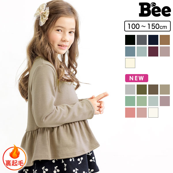 裏起毛ペプラム長袖トップス 子供服 キッズ 女の子 秋 冬 韓国子供服[品番：BEEK0001535]｜子供服Bee（コドモフク  ビー）のキッズファッション通販｜SHOPLIST（ショップリスト）