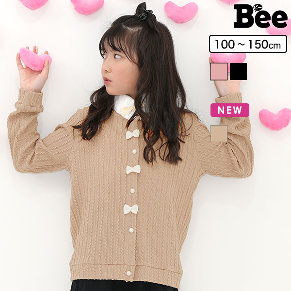 ニット風カーディガン 子供服 キッズ 女の子 春 秋 冬 韓国子供服[品番：BEEK0003395]｜子供服Bee（コドモフク ビー）の キッズファッション通販｜SHOPLIST（ショップリスト）