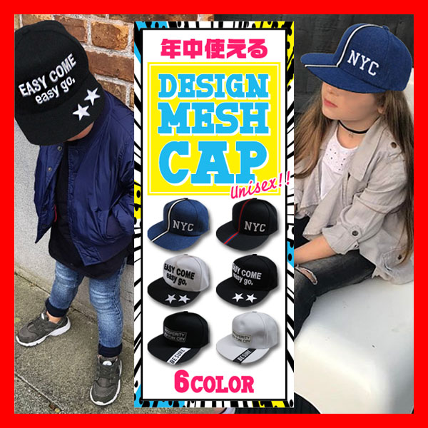 韓国子供服 キャップ キッズ 品番 Bnnk 子供服バナナ小僧 コドモフクバナナコゾウ のキッズ ファッション通販 Shoplist ショップリスト