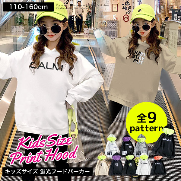 裏起毛 ネオンカラー フード 品番 Bnnk 子供服バナナ小僧 コドモフクバナナコゾウ のキッズファッション通販 毎日送料無料 Shoplist ショップリスト