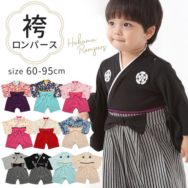 新品 80 袴 セット 男の子 フォーマル 結婚式 お食い初め