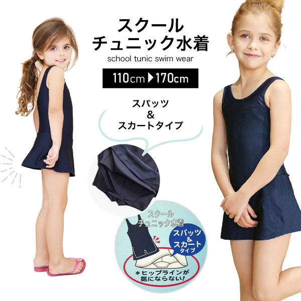 スクール水着 キッズ 女の子 品番 Bnnk 子供服バナナ小僧 コドモフクバナナコゾウ のキッズファッション通販 Shoplist ショップリスト