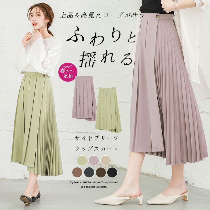 プリーツラップスカート プリーツスカート レディース 品番 Lgmw La Gemme ラジェム のレディースファッション通販 Shoplist ショップリスト