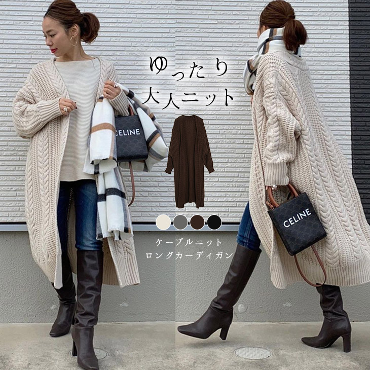 ケーブル編み ロングカーディガン カーディガン 品番 Lgmw La Gemme ラジェム のレディースファッション通販 Shoplist ショップリスト