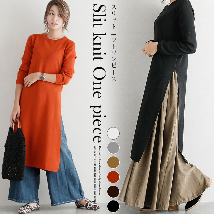 ニットワンピース ロング サイドスリット 品番 Lgmw La Gemme ラジェム のレディースファッション通販 Shoplist ショップリスト