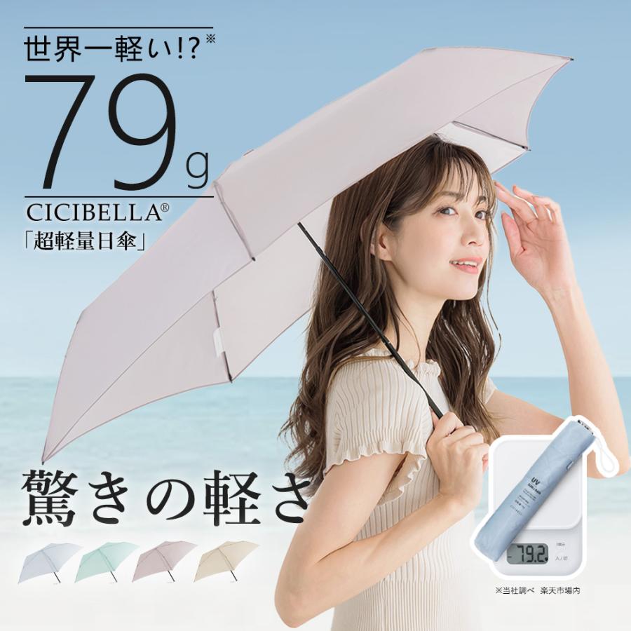La Bella 傘・日傘・折りたたみ傘のサムネイル