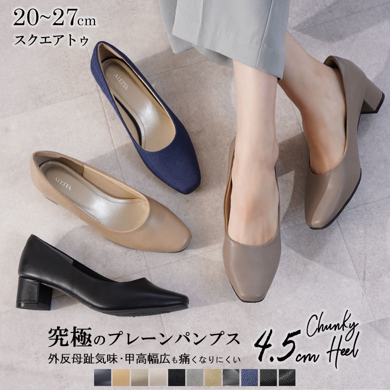 パンプス ALETTA 4[品番：TRCS0000501]｜La luna （ラ・ルーナ）のレディース ファッション通販｜SHOPLIST（ショップリスト）