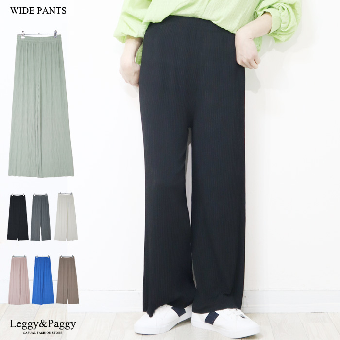 きれいめ ワイドパンツ プリーツ見えワイドパンツ プリーツパンツ カラーパンツ [品番：ELEW0001775]｜Leggy&Paggy（レギーアンドパギー）のレディースファッション通販｜SHOPLIST（ショップリスト）