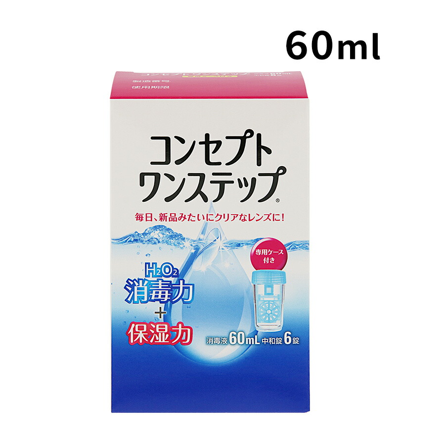 コンセプトワンステップ トリプルパック　4箱 楽天市場】コンセプトワンステップトリプルパック4箱 計12本