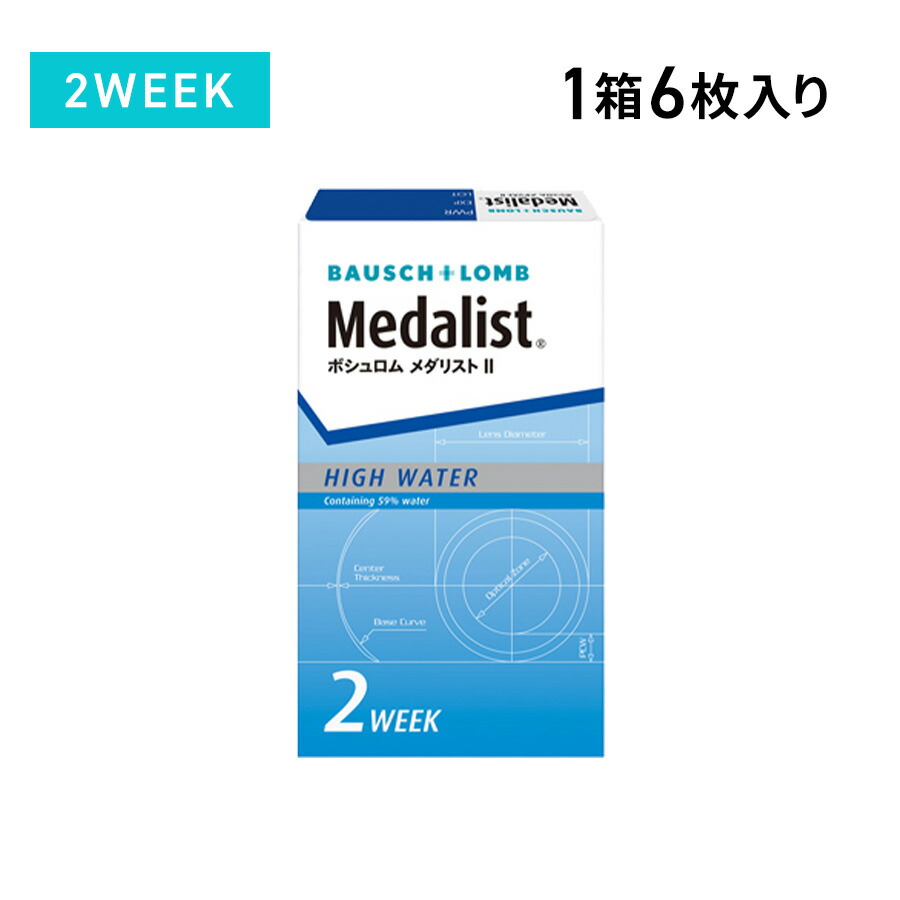 メダリスト2 ボシュロム メダリストII コンタクトレンズ 2week[品番：LAPH0000019]｜LENS  APPLE（レンズアップル）のレディースファッション通販｜SHOPLIST（ショップリスト）