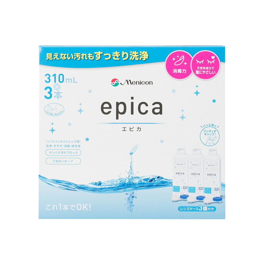 エピカ メニコン コンタクトレンズ用洗浄[品番：LAPH0000072]｜LENS APPLE（レンズ アップル）のレディースファッション通販｜SHOPLIST（ショップリスト）