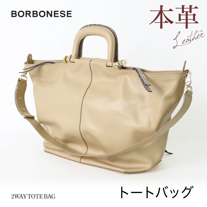 BORBONESE ボルボネーゼ トートバッグ [品番：LFOW0003424]｜LFO（エルエフオー）のレディースファッション通販｜SHOPLIST（ショップリスト）