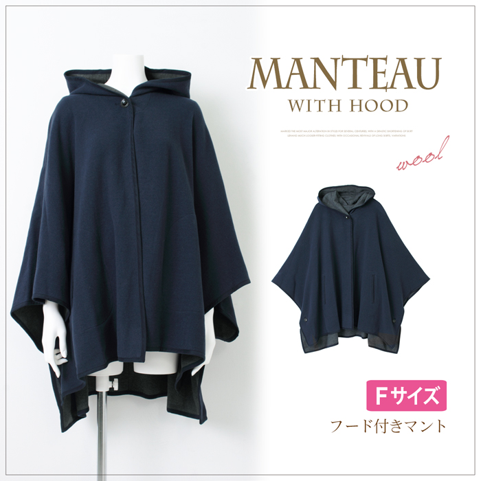 フード付きマント アウター Aw 品番 Lfow Lfo エルエフオー のレディースファッション通販 Shoplist ショップリスト