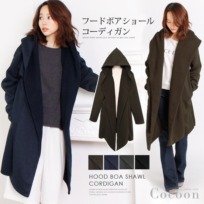 注目の裏ボアコーディガン 軽くてもこもこあったか裏起毛 品番 Lfow Lfo エルエフオー のレディースファッション通販 Shoplist ショップリスト