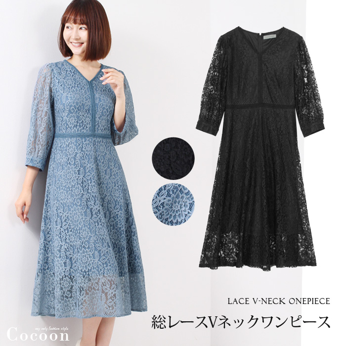 レースワンピース パーティードレス パーティードレス 品番 Lfow Lfo エルエフオー のレディースファッション通販 Shoplist ショップリスト