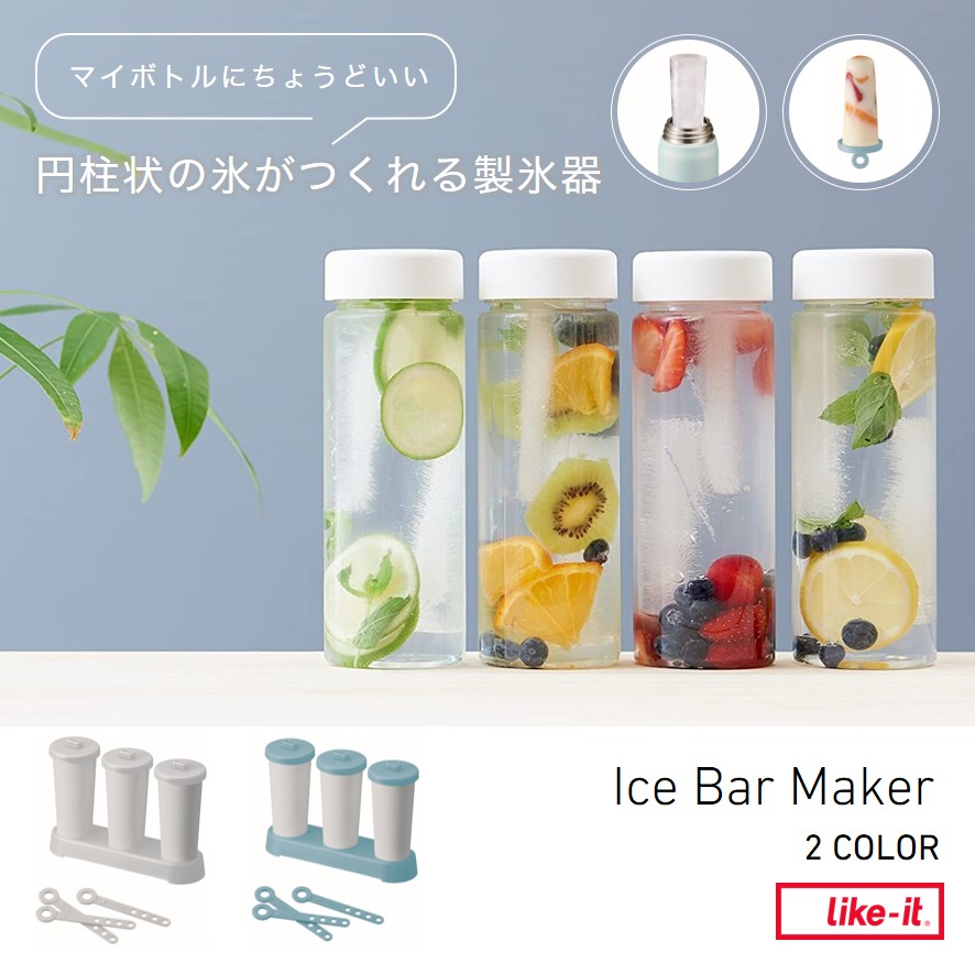 製氷皿 アイスバーメーカー 日本製[品番：LKIH0000266]｜like-it（ライクイット）のファッション通販｜SHOPLIST（ショップリスト）