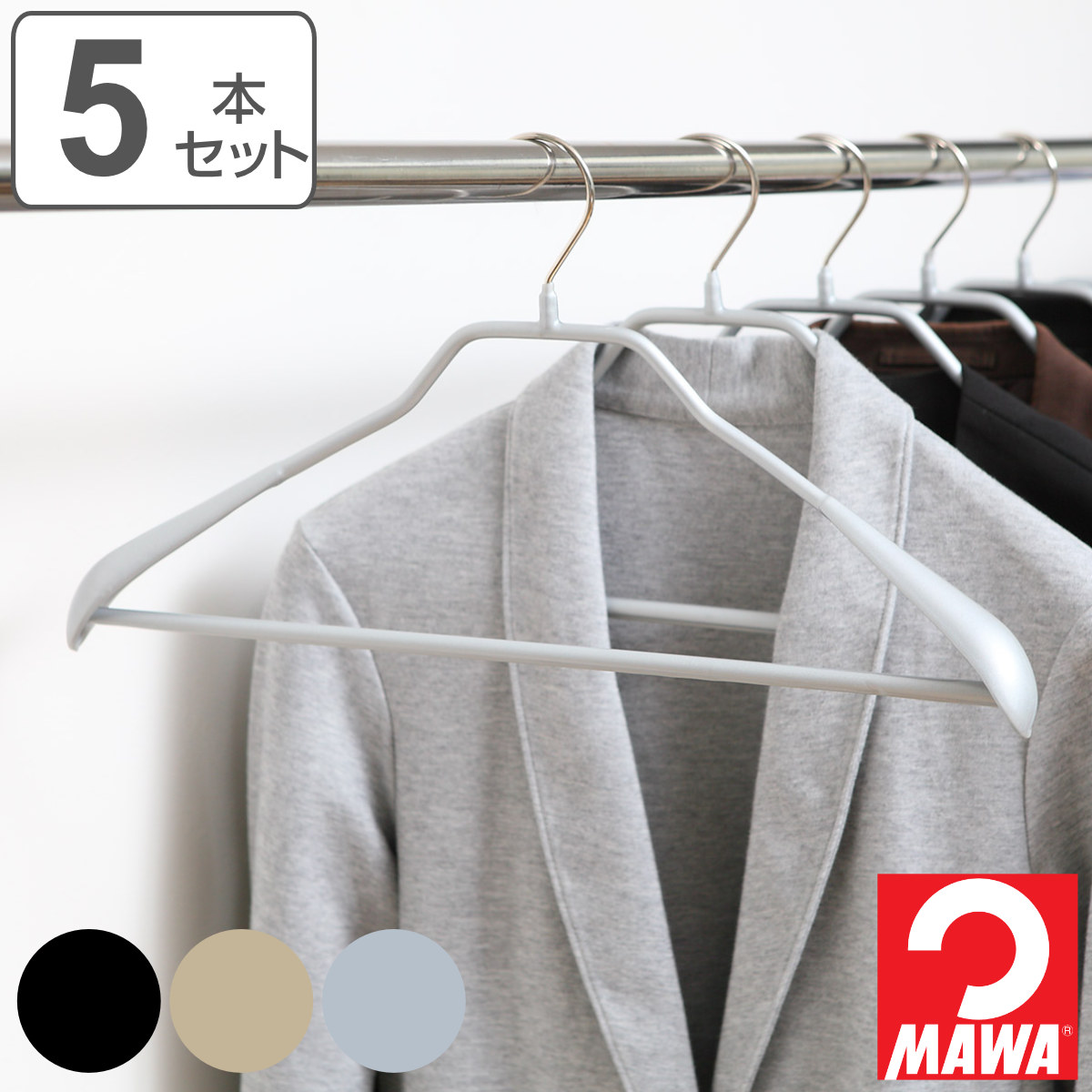 MAWA ズボンハンガー9本 - 洋服タンス