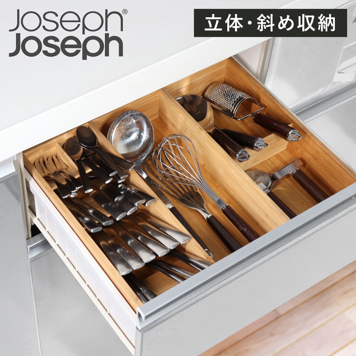 Joseph Joseph カトラリーケース[品番：KRFH0014766]｜livingut