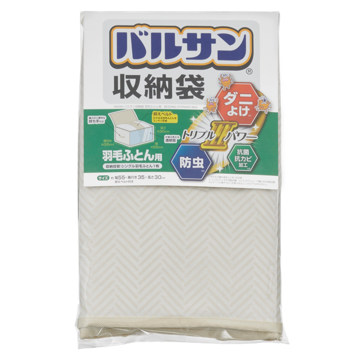 バルサン 布団 食器 販売