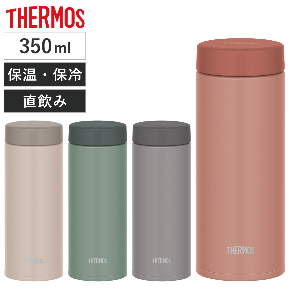 水筒 350 販売 サーモス