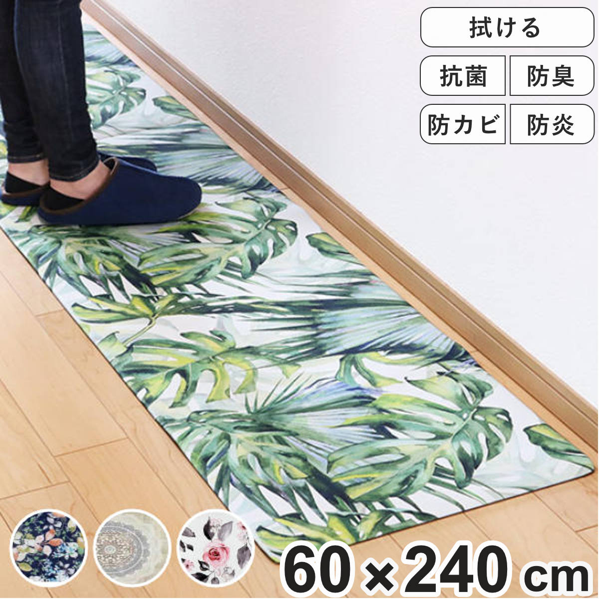 キッチンマット 240cm  拭ける[品番：KRFH0008479]｜livingut（リビングート）のファッション通販｜SHOPLIST（ショップリスト）