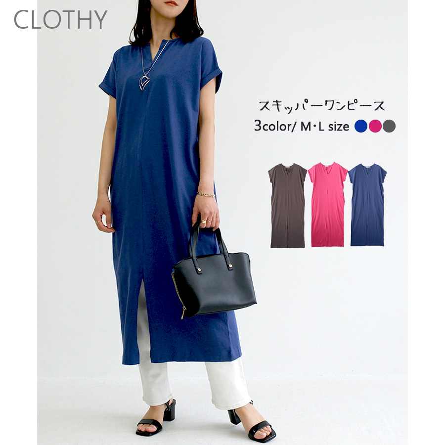 2024SS新作】スキッパーワンピース[品番：LOSW0008904]｜CLOTHY（クロシィ）のレディースファッション通販｜SHOPLIST（ショップリスト）