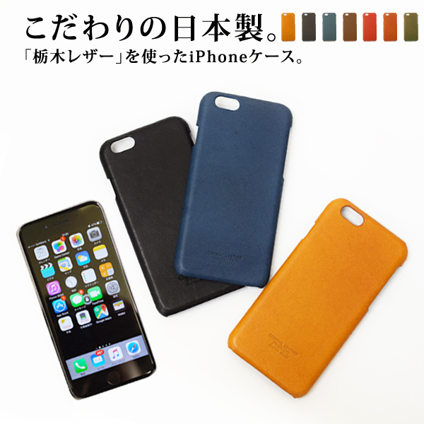 栃木レザー製アイフォンケース 全張りタイプ Iphone5s 品番 Udow Life Style Ablana ライフスタイルアブラナ のレディースファッション通販 Shoplist ショップリスト