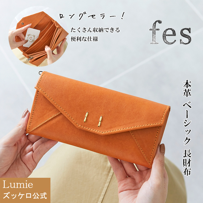 fes/フェスカウレザー長財布[品番：SARB0000016]｜Lumie