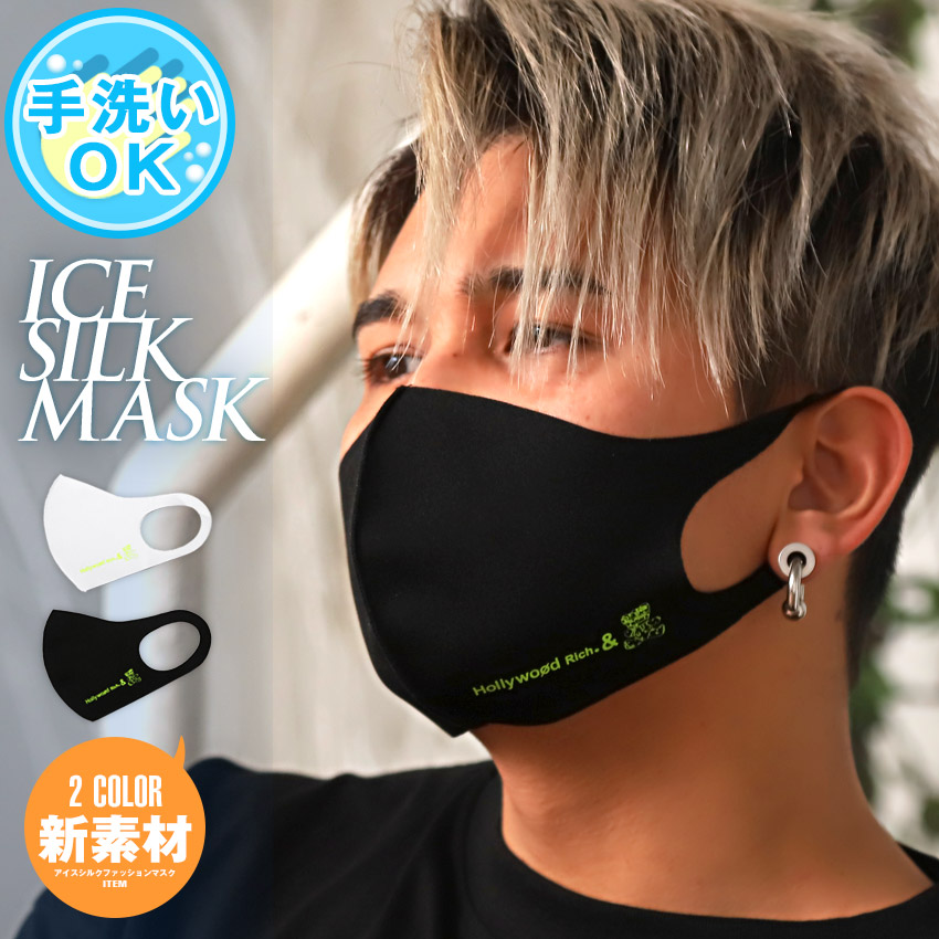 マスク 洗えるマスク 洗える[品番：LU000010423]｜LUXSTYLE（ラグスタイル）のメンズファッション通販｜SHOPLIST
