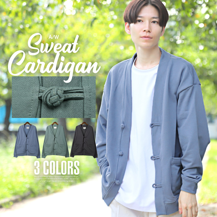 カーディガン メンズ スウェット 品番 Lu Luxstyle ラグスタイル のメンズ ファッション通販 Shoplist ショップリスト