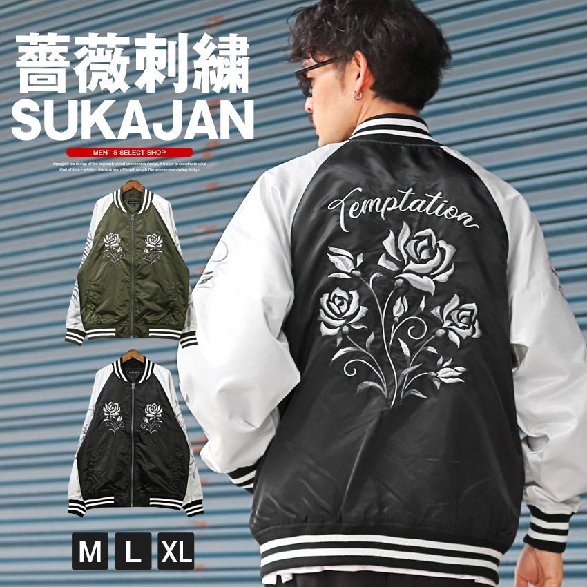 スカジャン メンズ  ブルゾン[品番：LU000013086]｜LUXSTYLE（ラグスタイル）のメンズファッション通販｜SHOPLIST（ショップリスト）