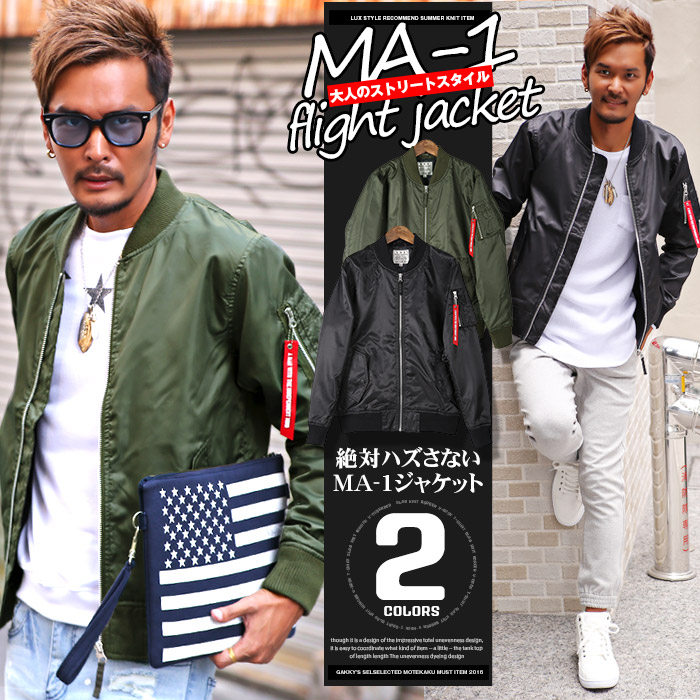 Ma 1 ジャケット 品番 Lu Luxstyle ラグスタイル のメンズファッション通販 Shoplist ショップリスト