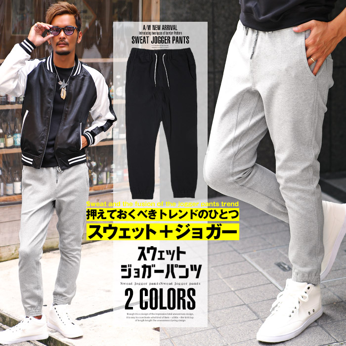 ジョガーパンツ メンズ スウェットパンツ 品番 Lu Luxstyle ラグスタイル のメンズ ファッション通販 Shoplist ショップリスト