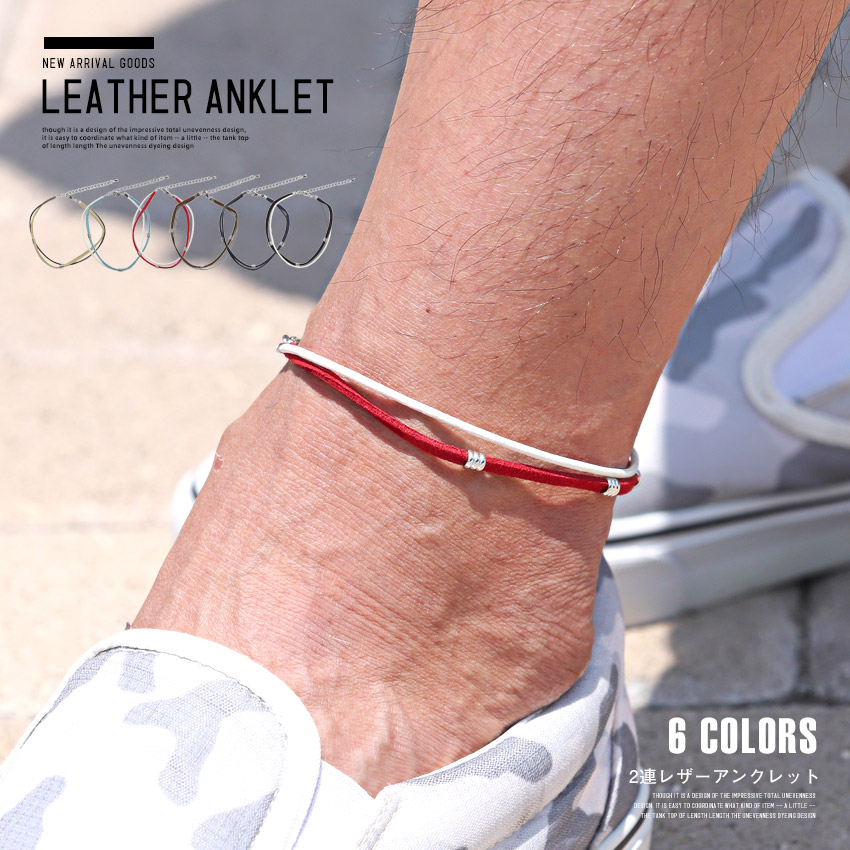 アンクレット メンズ レザー 品番 Lu Luxstyle ラグスタイル のメンズ ファッション通販 Shoplist ショップリスト アンクレット メンズ レザー 品番 Lu Luxstyle ラグスタイル のメンズ ファッション通販 Shoplist ショップリスト