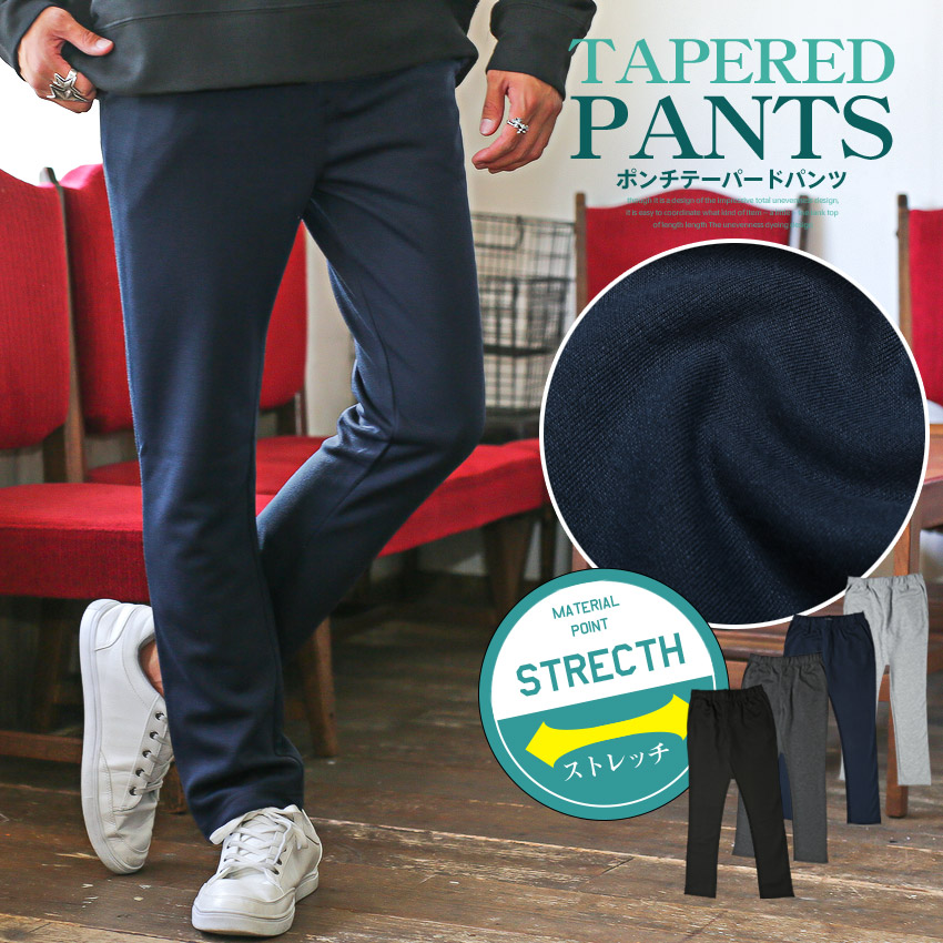 テーパードパンツ メンズ ポンチ 品番 Lu Luxstyle ラグスタイル のメンズ ファッション通販 Shoplist ショップリスト