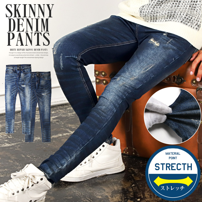デニムパンツ メンズ スキニー 品番 Lu Luxstyle ラグスタイル のメンズ ファッション通販 Shoplist ショップリスト