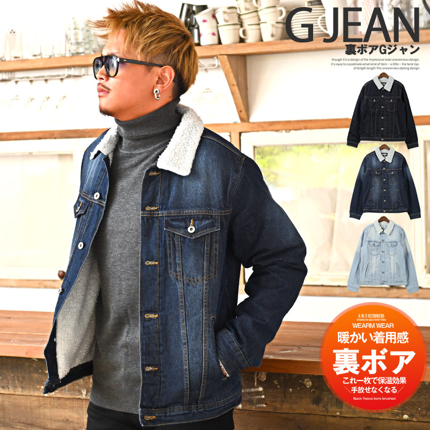 SALE／81%OFF】 裏ボア付Gジャン general-bond.co.jp