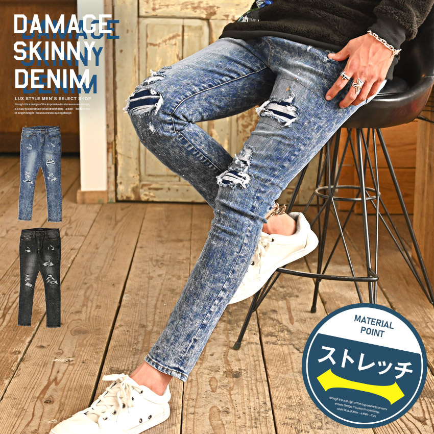 デニムパンツ メンズ スキニー 品番 Lu Luxstyle ラグスタイル のメンズ ファッション通販 Shoplist ショップリスト
