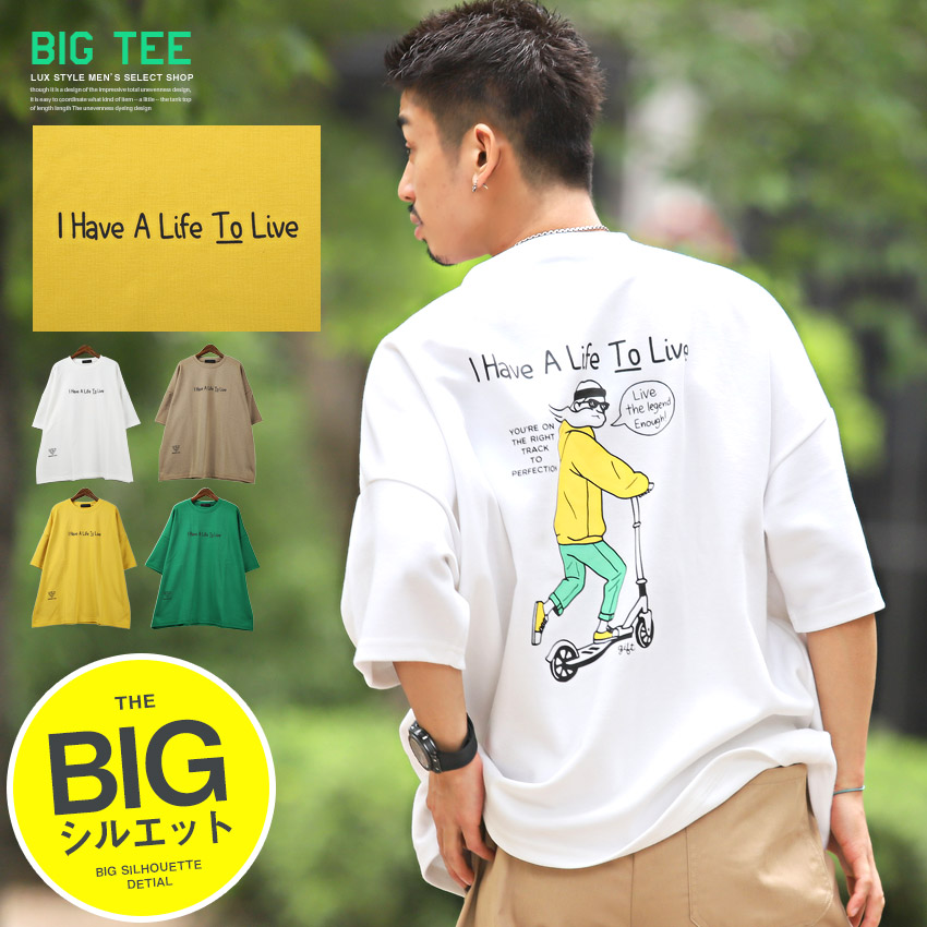 Tシャツ メンズ 半袖 ビッグシルエット プリント イラスト イラストプリントbig半袖tシャツ メンズtシャツ 半袖ビッグシルエット ロゴ バックプリント キックボード ドロップショルダー ルーズ ストリート ビター系 Bitter Pm 9653 品番 Lu Luxstyle ラグ