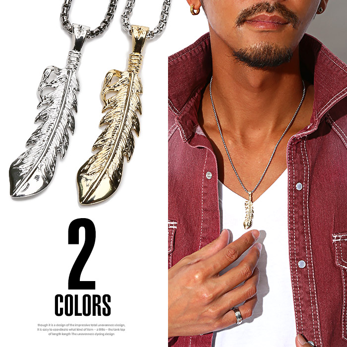ネックレス メンズ チェーンフェザーネックレス 品番 Lu Luxstyle ラグスタイル のメンズ ファッション通販 Shoplist ショップリスト