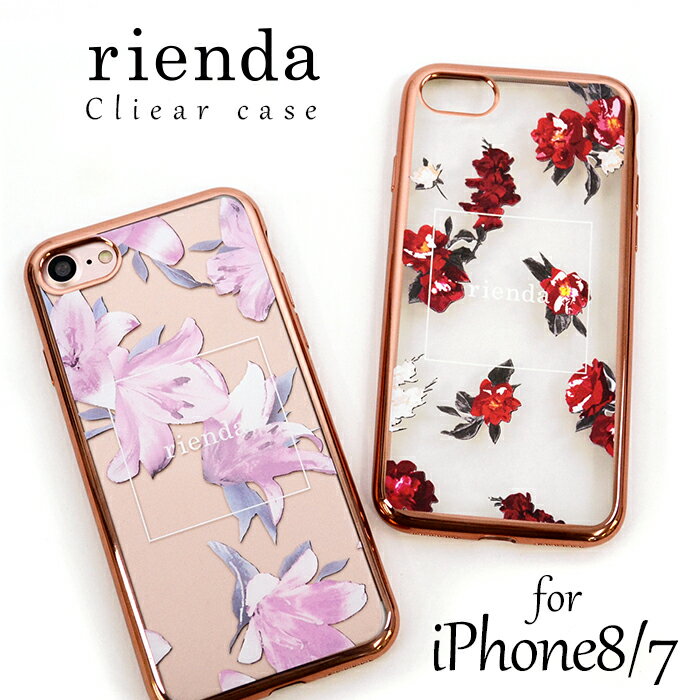 iPhone8 iPhone7 兼用 rienda 「花柄クリアソフトケース」 リエンダ iphone ケース スマホケース 花柄 ブランド