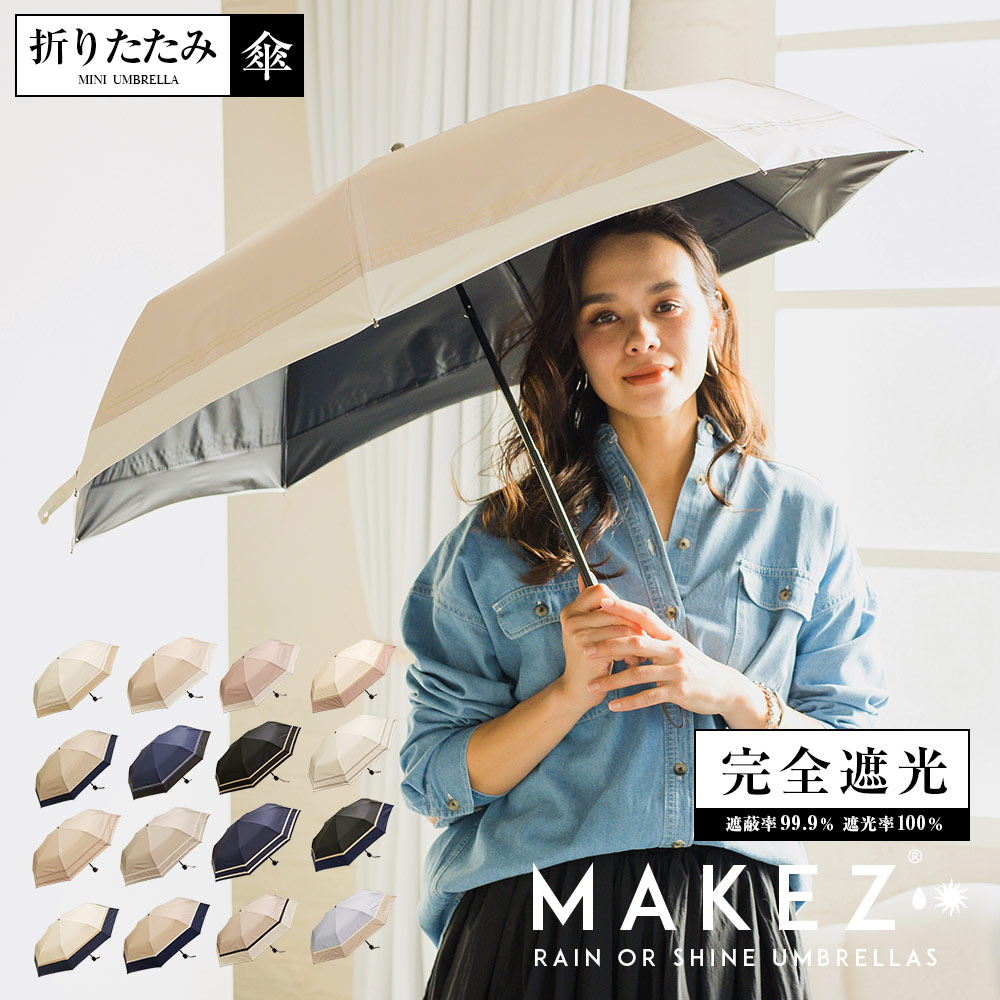 完全遮光 日傘 遮光率100 品番 Mcow Macocca マコッカ のレディースファッション通販 Shoplist ショップリスト