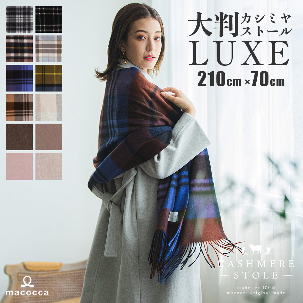j.s Luxe購入 TEIXIDORSテキシドルス カシミヤストールシャール+kocomo.jp