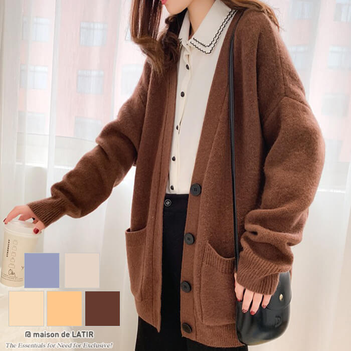 ゆったり感が可愛いルーズシルエットニットカーディガン ルーズ 冬[品番：MSDL0002520]｜maison de  LATIR（メゾンドラティール）のレディースファッション通販｜SHOPLIST（ショップリスト）