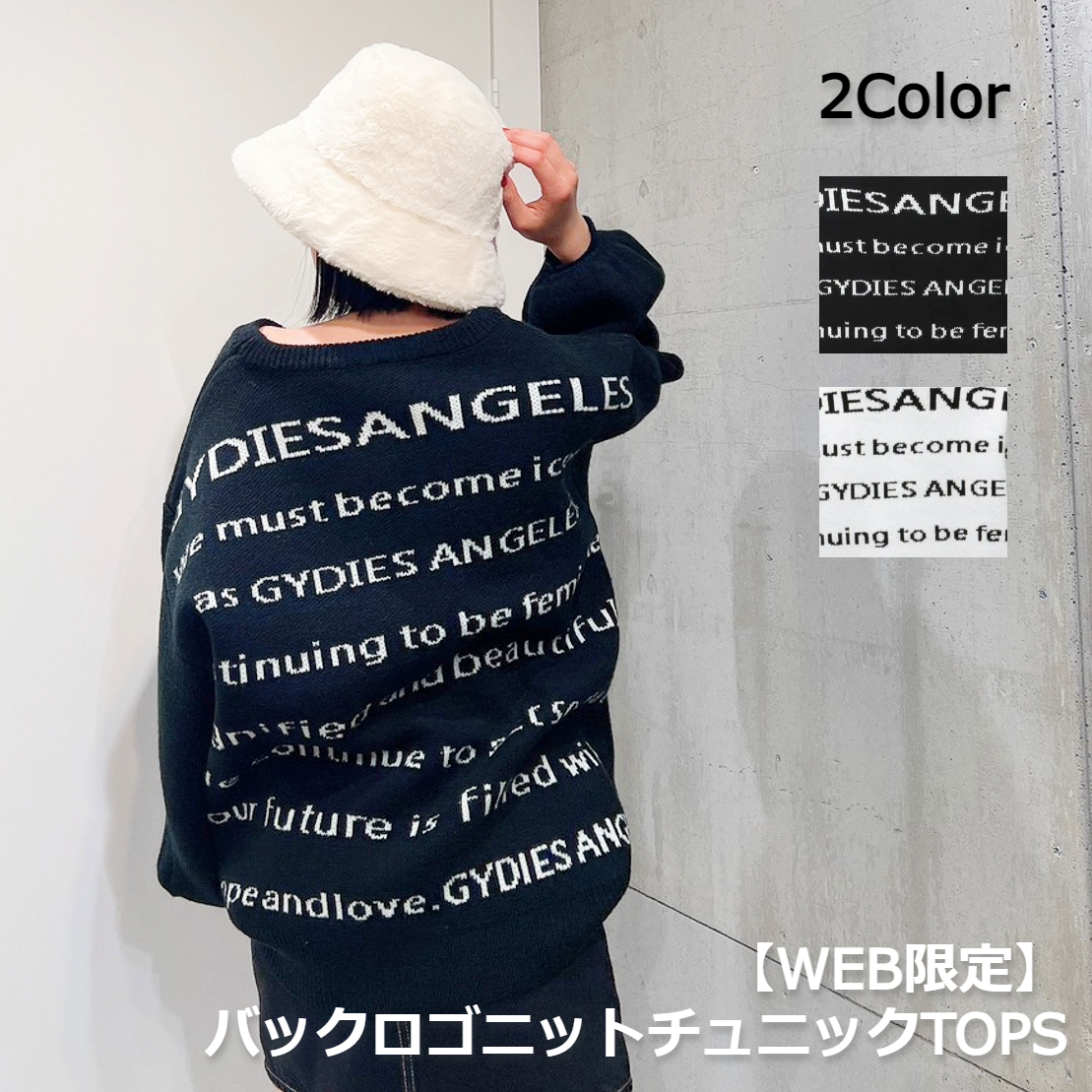 ブラック】【WEB限定】バックロゴニットチュニックTOPS[品番