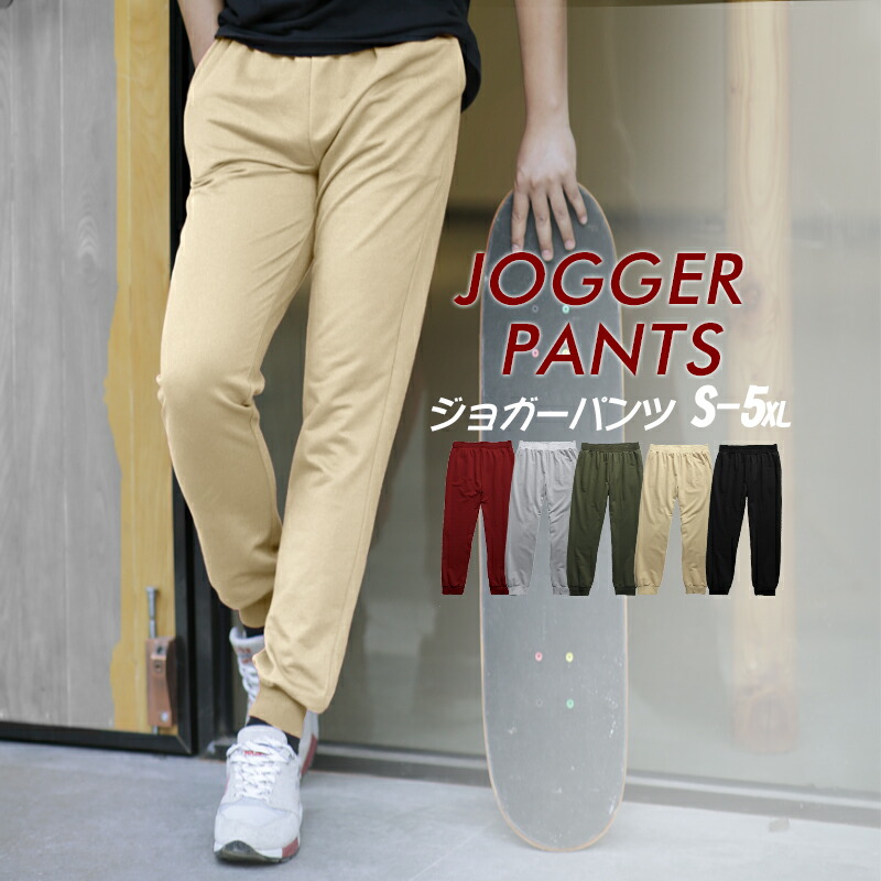スウェットパンツ サルエルパンツ ジョガーパンツ メンズ ゆったり サルエル [品番：MAHM0000009]｜MATCH麻吉（マッチ）のメンズファッション通販｜SHOPLIST（ショップリスト）