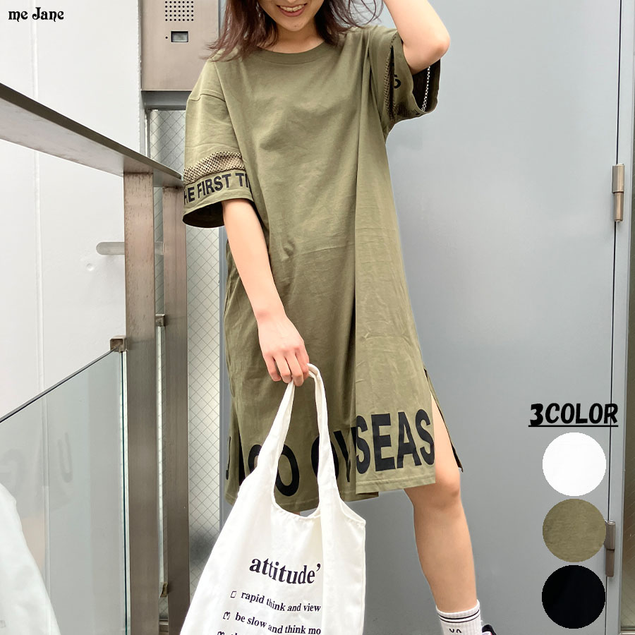 袖メッシュ切替裾ロゴプリントTシャツワンピース[品番：MJNW0002745]｜me  Jane（ミージェーン）のレディースファッション通販｜SHOPLIST（ショップリスト）