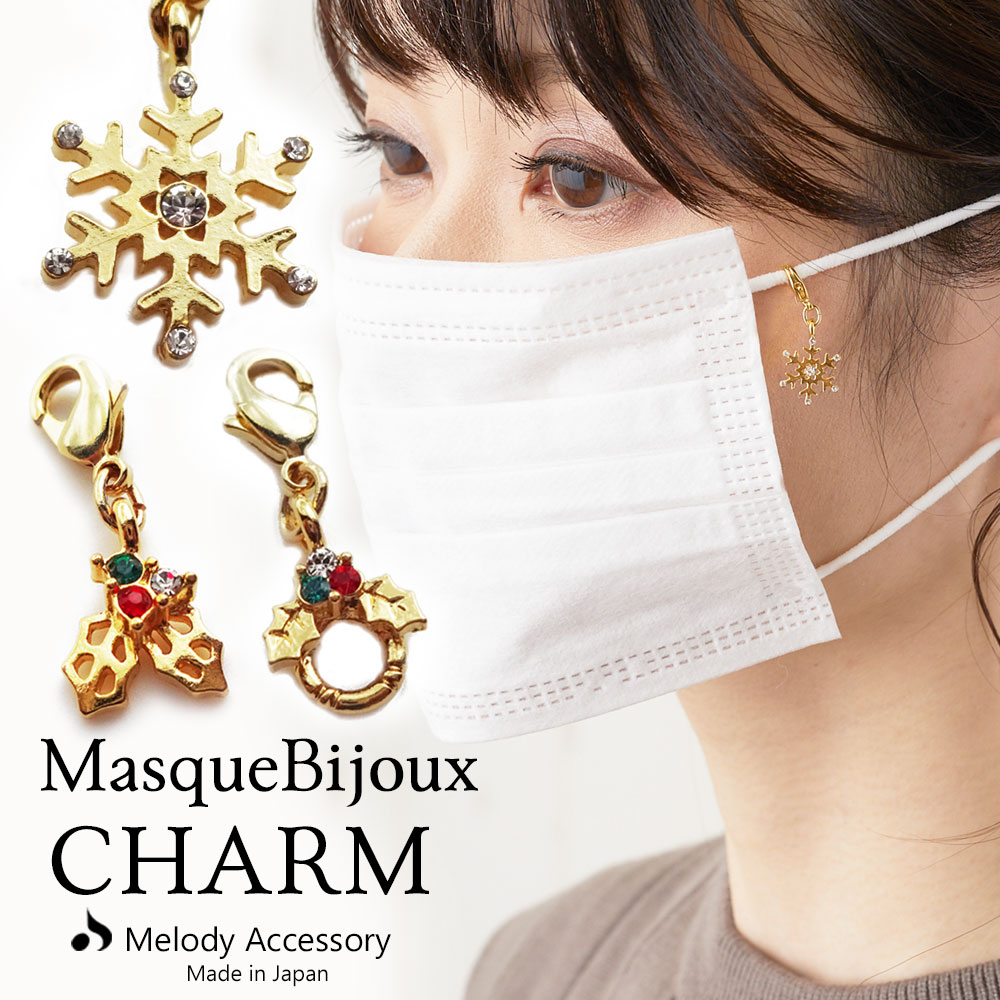 マスクチャーム マスクピアス おしゃれ[品番：MLOA0002135]｜Melody Accessory（メロディーアクセサリー）のレディース ファッション通販｜SHOPLIST（ショップリスト）