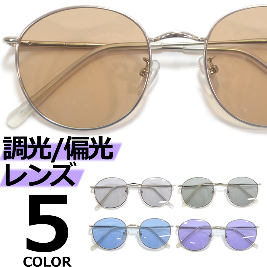 SILVER×Lt.PURPLE】調光サングラス 偏光サングラス 釣り[品番